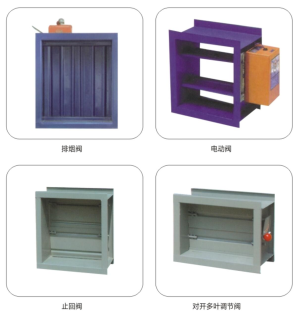 淨化過濾器/風口/風閥